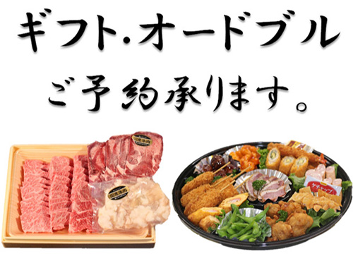 肉の白川 MEGA ドン・キホーテ UNY 砺波店 店舗イメージ1
