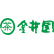 金井園のロゴ