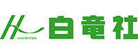 白竜社 ロゴ