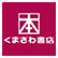 くまざわ書店 会津若松店のロゴ
