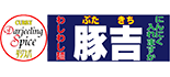 ダージリンスパイス浦和店/豚吉浦和店 ロゴ