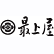 最上屋のロゴ
