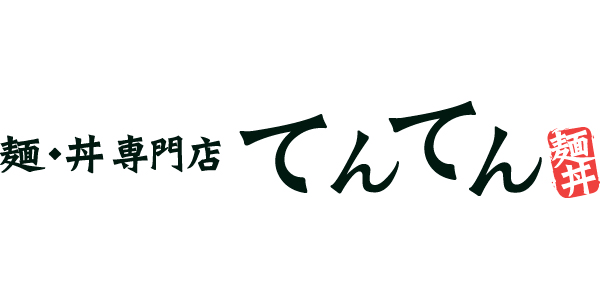 麺・丼専門店　てんてんのロゴ