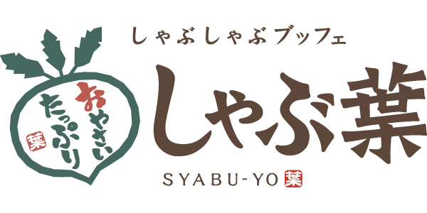 しゃぶ葉のロゴ