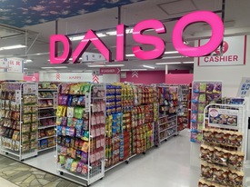 ダイソー 店舗イメージ1
