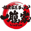 一腹家																						のロゴ