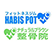 HABIS SPOT/ナチュラルブラウン整骨院のロゴ