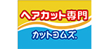 カットコムズ 敦賀店 ロゴ