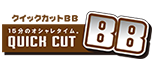 QuickcutBB(クイックカットBB) ロゴ