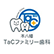 本八幡TaCファミリー歯科のロゴ