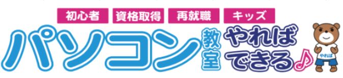 パソコン教室かるん♪ ロゴ