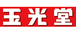 玉光堂 ロゴ