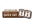 クイックカットBBのロゴ