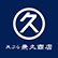 天ぷら 兼久商店のロゴ