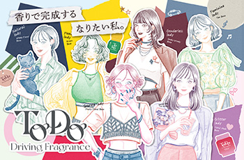 ToDo 香りで完成するなりたいワタシ